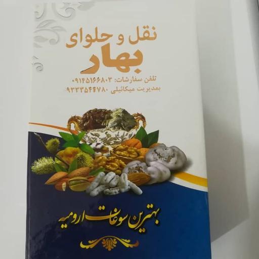 نقل گردویی گل محمدی مخصوص بهار با طعم و عطر گل و گلاب